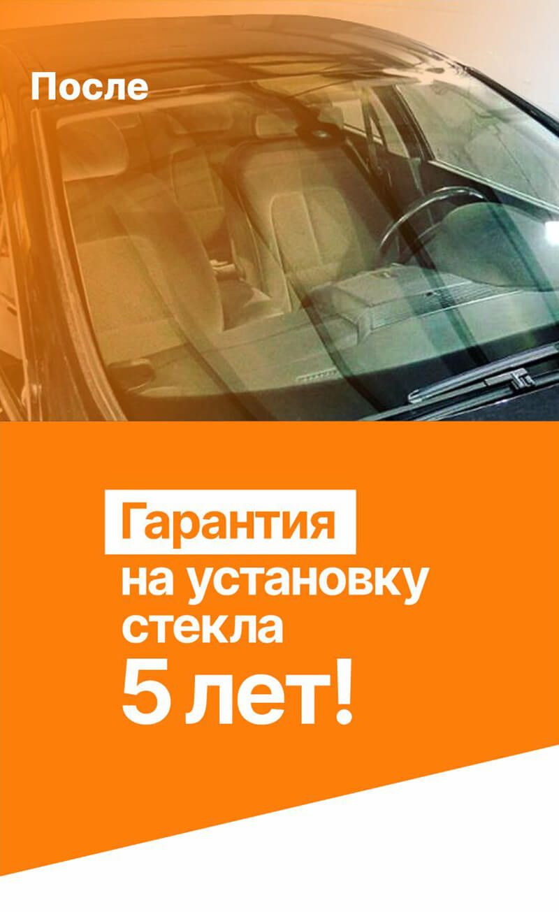 Автостекла Автотрейд